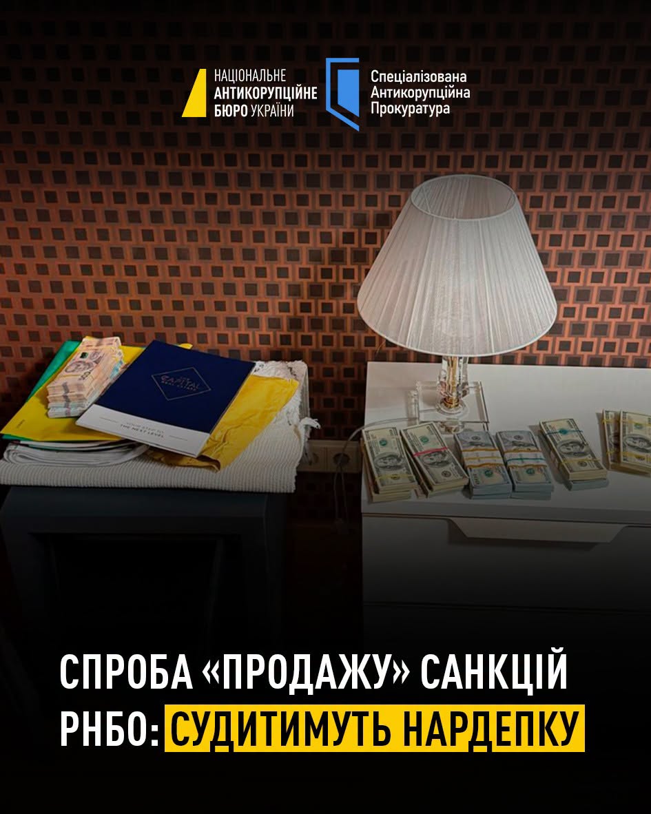 Справу про "продаж" санкцій РНБО передано в суд: судитимуть нардепку Справу про "продаж" санкцій РНБО передано в суд: судитимуть нардепку