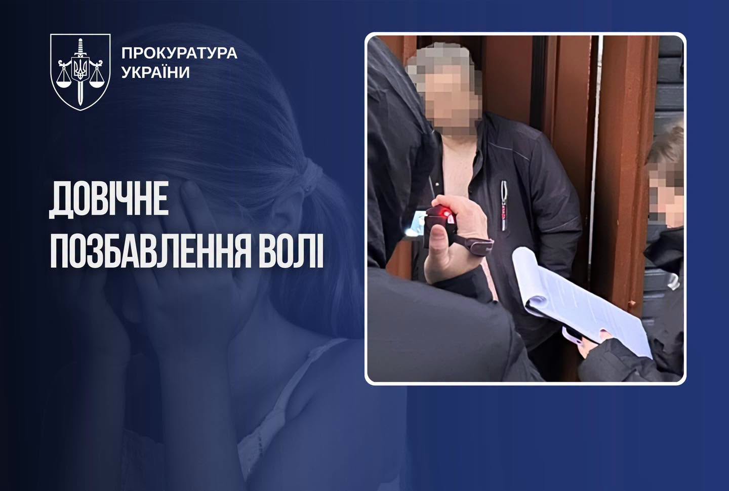 У Полтаві викладача вокалу засудили до довічного за зґвалтування малолітніх дітей У Полтаві викладача вокалу засудили до довічного за зґвалтування малолітніх дітей