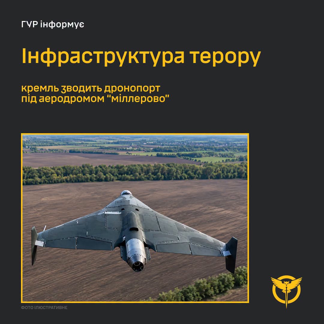 Інфраструктура терору: агресор споруджує черговий дронопорт під аеродромом "міллєрово" 