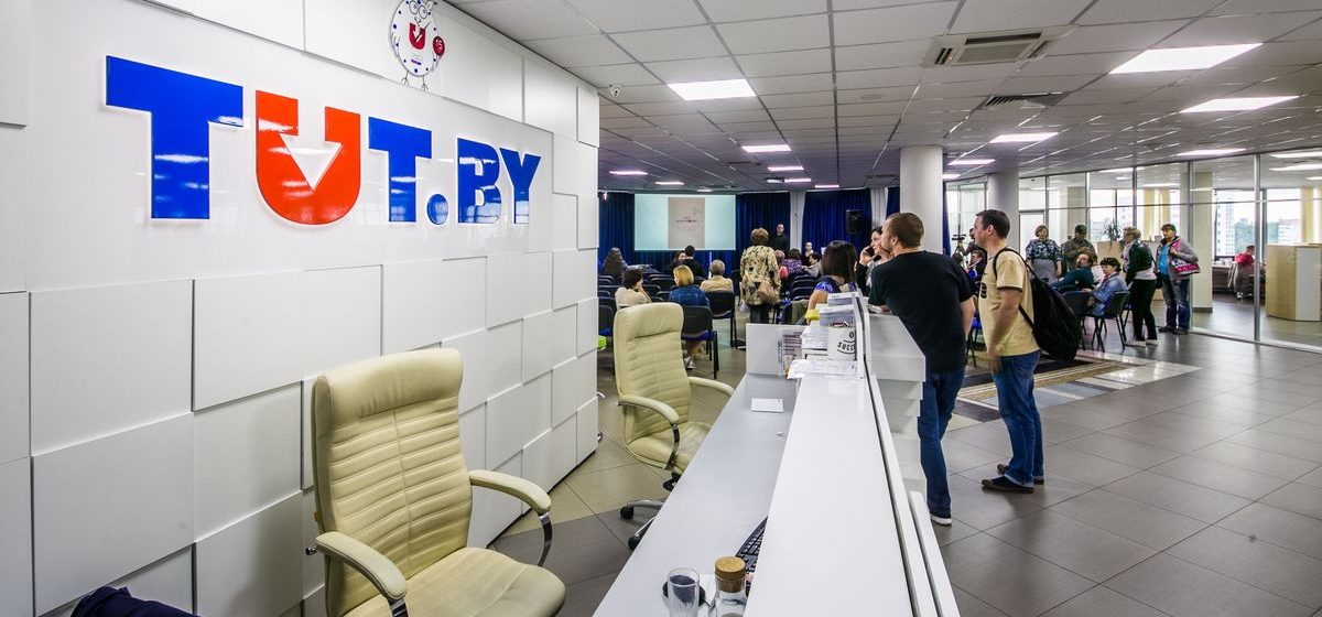 У Мінську суд позбавив портал Tut.by статусу ЗМІ