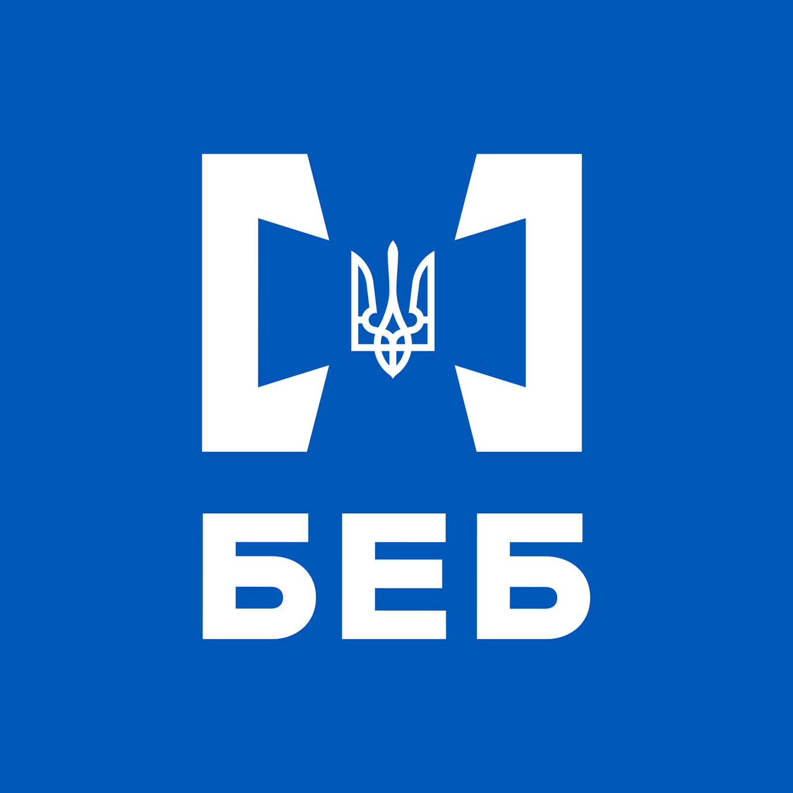 Кандидат на посаду директора БЕБ Цивінський пройде поліграф