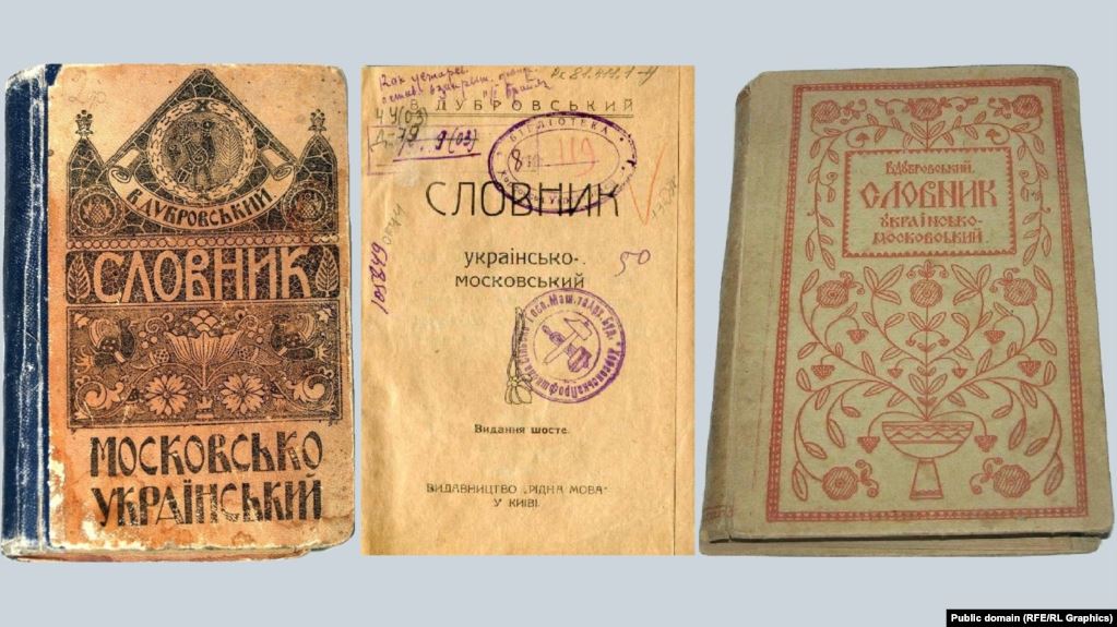 Русифікація проти українізації у 1920–1930-х роках. Хронологія подій