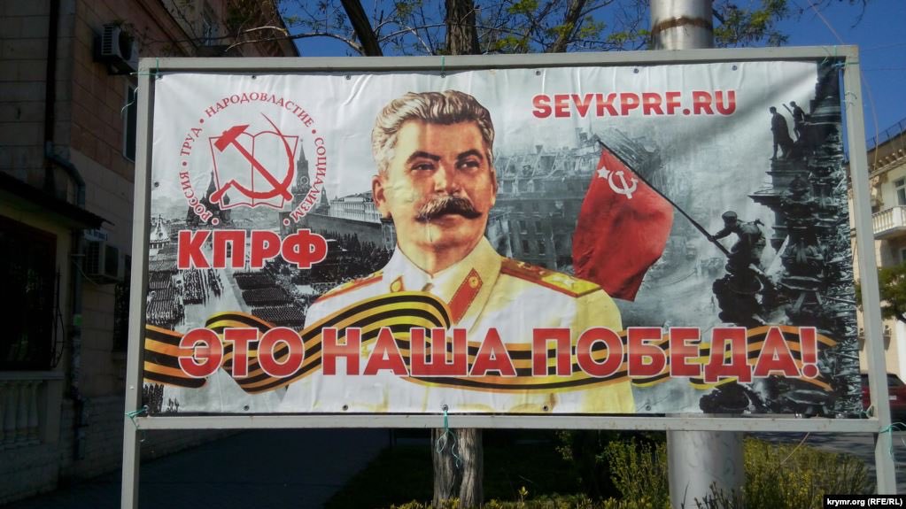Україна відреагувала на банер зі Сталіним в окупованому Криму