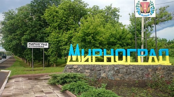 "Ворог не перебуває в Мирнограді. Ситуація в місті та його околицях повністю контрольована", – ЗСУ "Ворог не перебуває в Мирнограді. Ситуація в місті та його околицях повністю контрольована", – ЗСУ