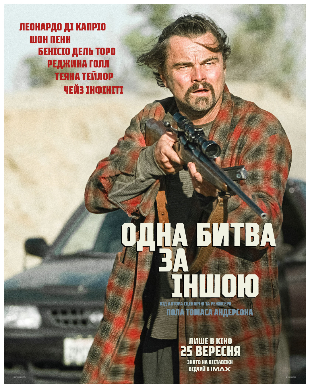 У США оголосили переможців кінопремії Critics Choice Awards 2026