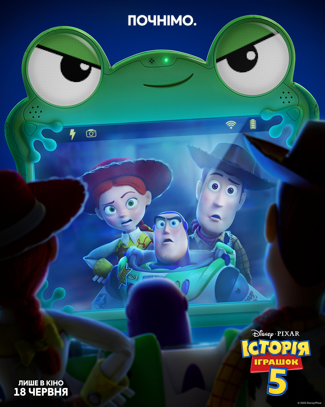 Легендарна "Історія іграшок" повертається: вийшов тизер нової частини анімації