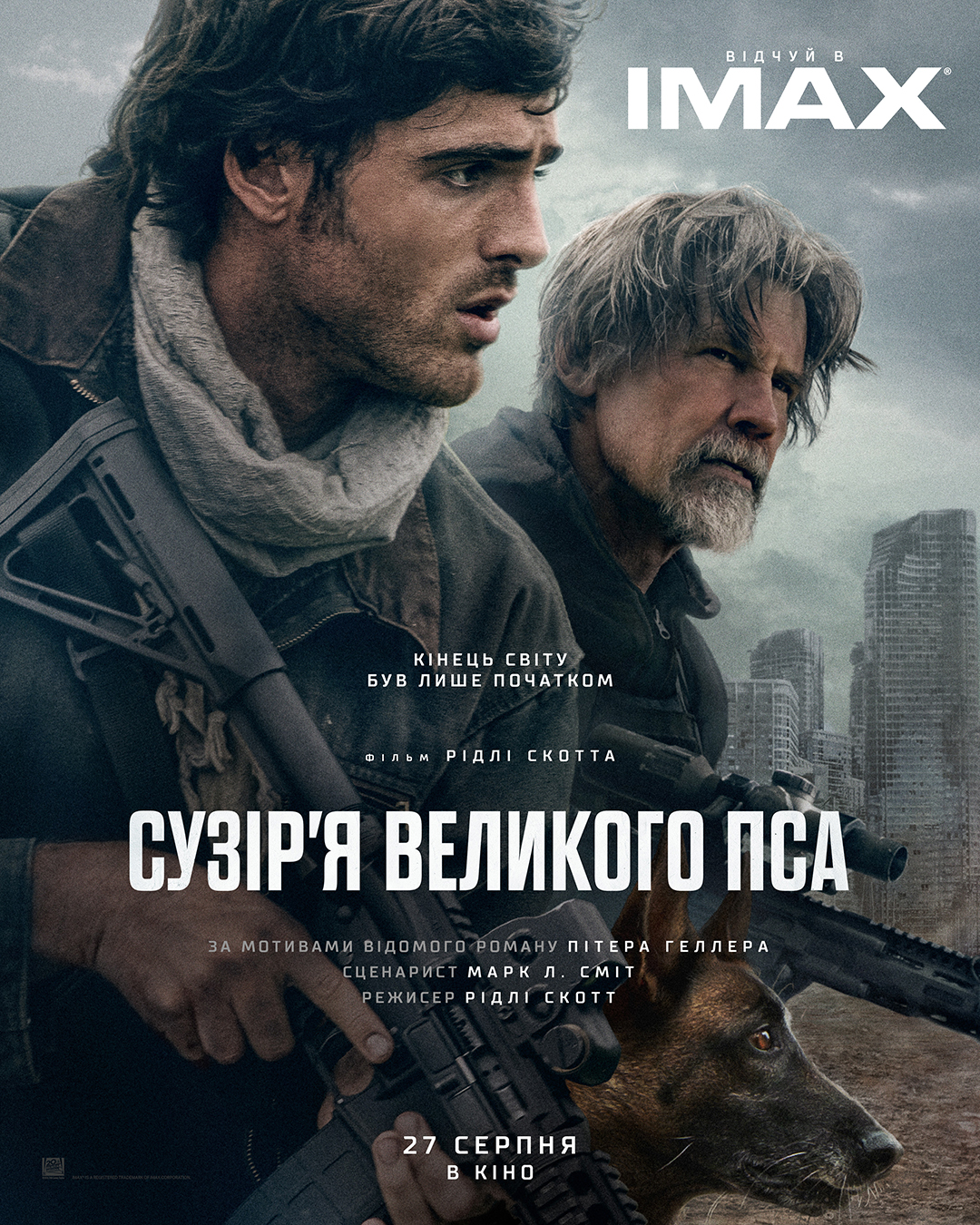 Вийшов трейлер фантастичного трилера Рідлі Скотта "Сузір'я великого пса"