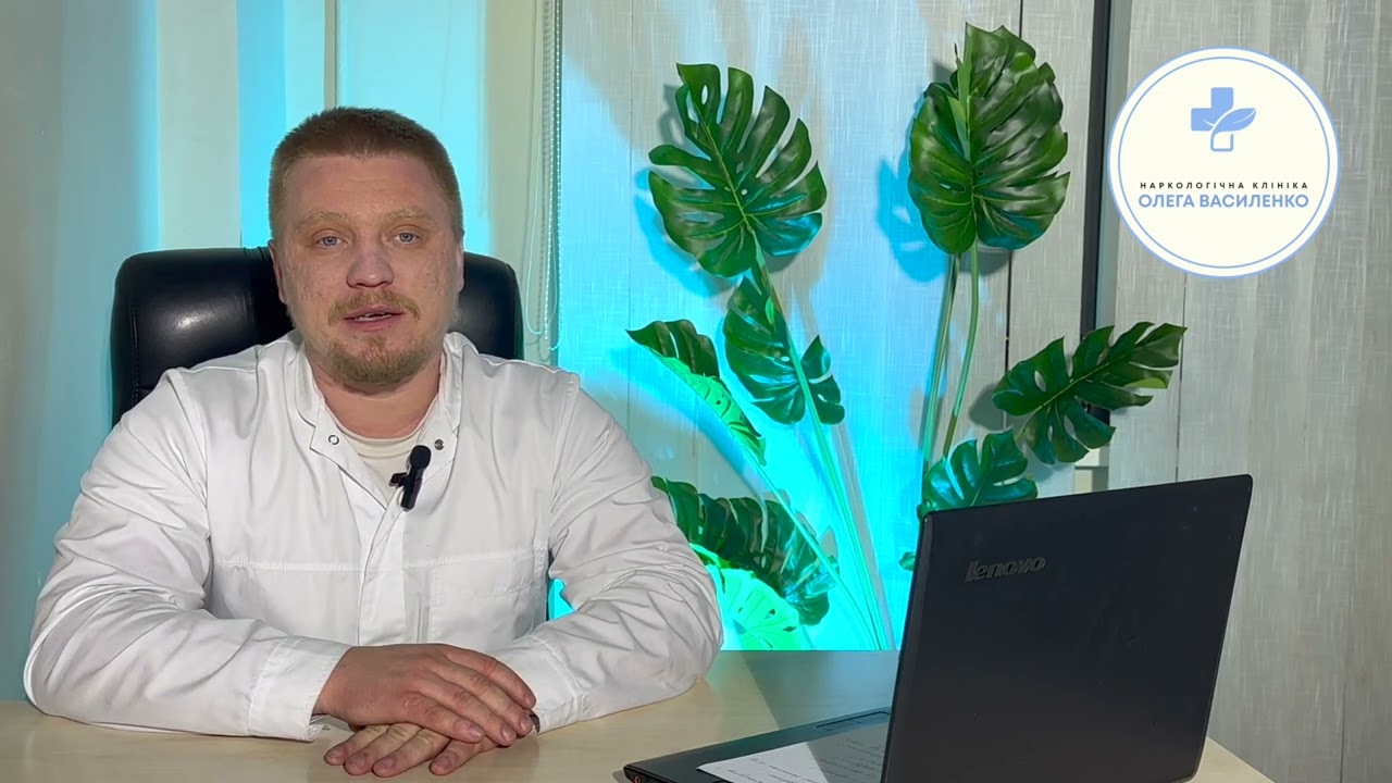 Доступне лікування алкоголізму у Вінниці: як клініка Олега Василенко допомагає українцям повернутися до тверезого життя