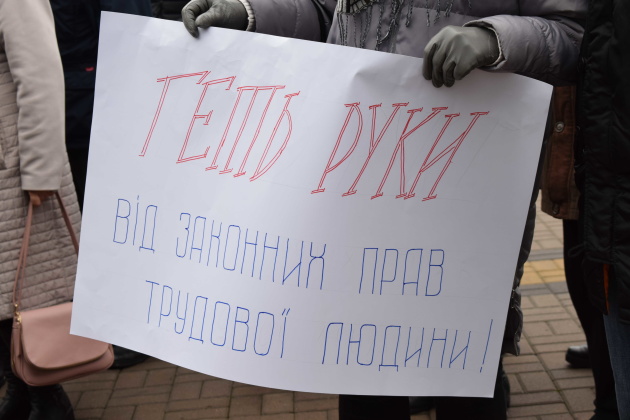 7 жовтня пройде всеукраїнська акція протесту проти антисоціальних законодавчих ініціатив влади