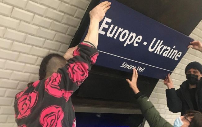 Станцію метро в Парижі перейменували на честь України