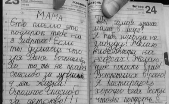 Лист 9-річного хлопчика з Гостомеля до мами в рай довів українців до сліз