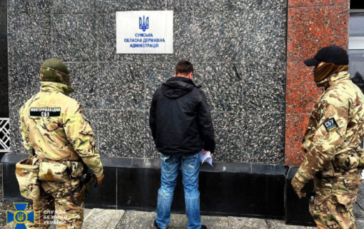 СБУ затримала російського агента, який намагався влаштуватися до Сумської обласної військової адміністрації