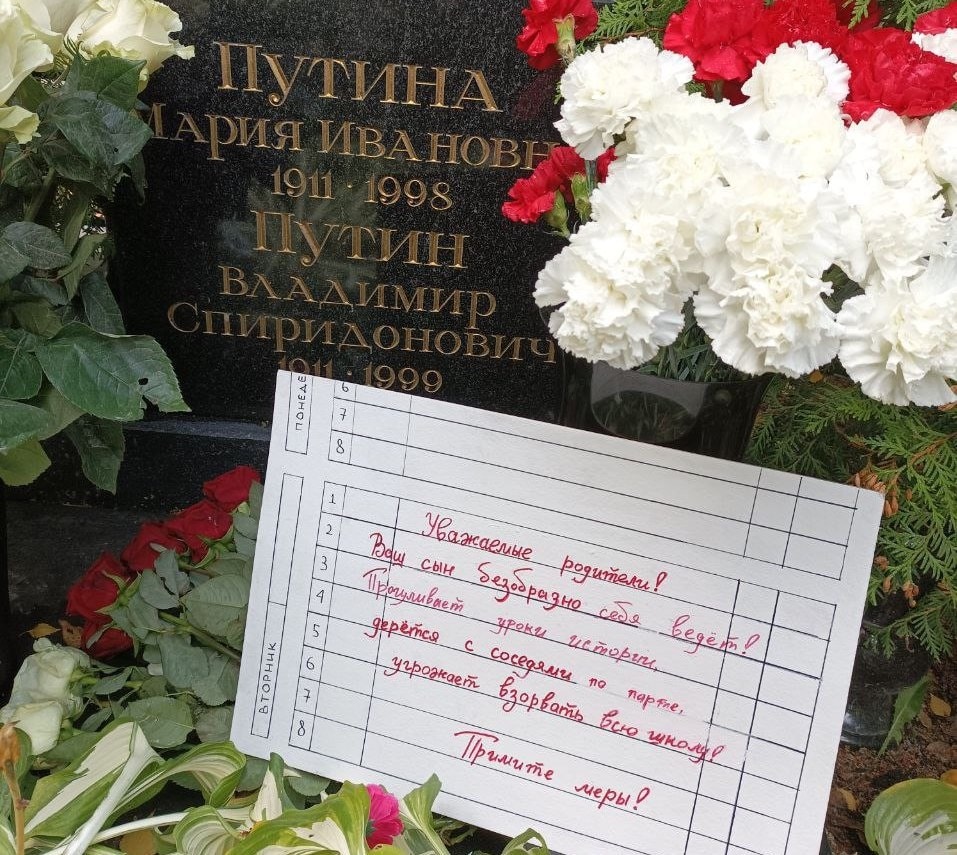 На могилі батьків Путіна хтось залишив записку залишили таємничу записку 