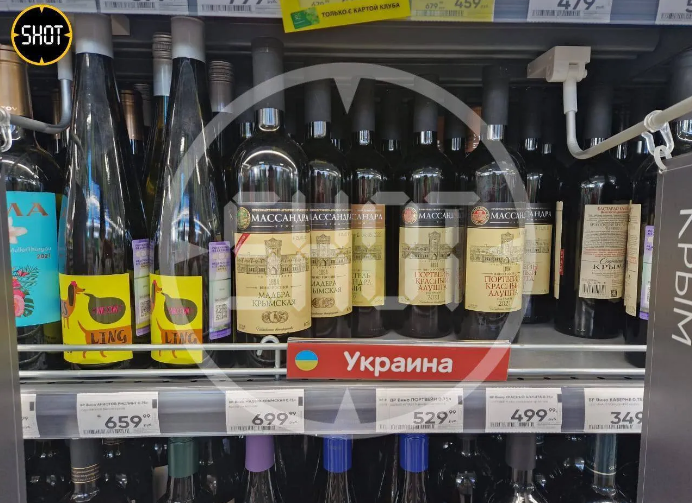 Крим – це Україна: в російському супермаркеті позначили вино з Ялти як українську продукцію. ФОТО