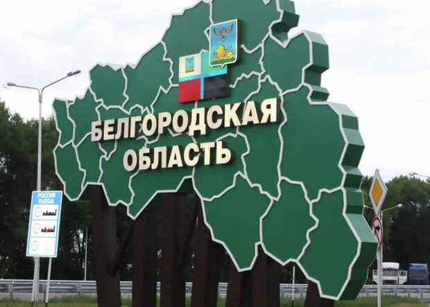 ГУР відреагувало на події в Бєлгородській області: створення "смуги безпеки"