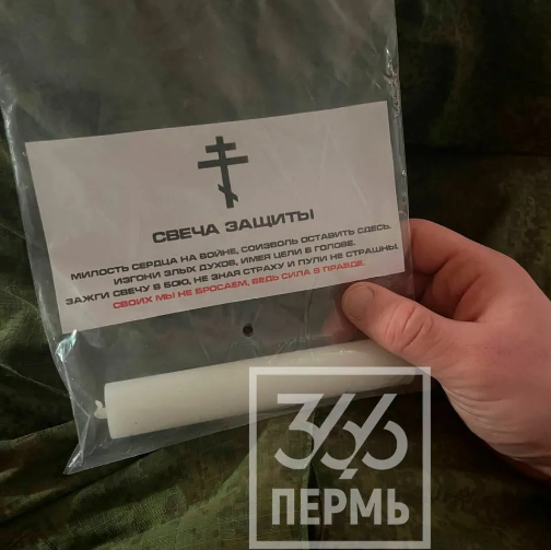 "Кулі будуть не страшні": російським "мобікам" видали "свічки для захисту" і порадили запалювати їх просто в бою. ФОТО