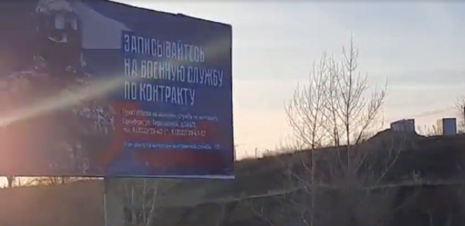 У Росії рекламу служби по контракту розмістили біля кладовища: у ФСБ поскаржилися на "дискредитацію" армії