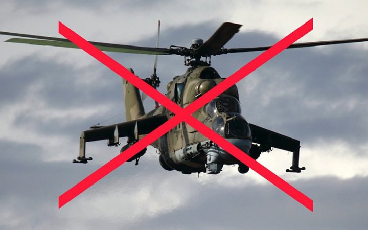 Зранку ЗСУ збили вертоліт окупантів