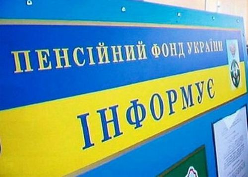 Якщо пенсія менша за 10340 гривень: Пенсійний фонд повідомляє, кому надається надбавка після 70 років