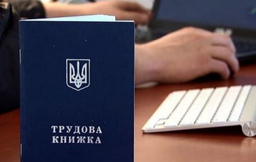 Як оцифрувати трудову книжку за кордоном: поради ПФУ Як оцифрувати трудову книжку за кордоном: поради ПФУ