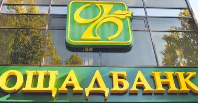 "Ощадбанк" вимагає від Угорщини повернути інкасаторські авто та цінності на понад $40 млн