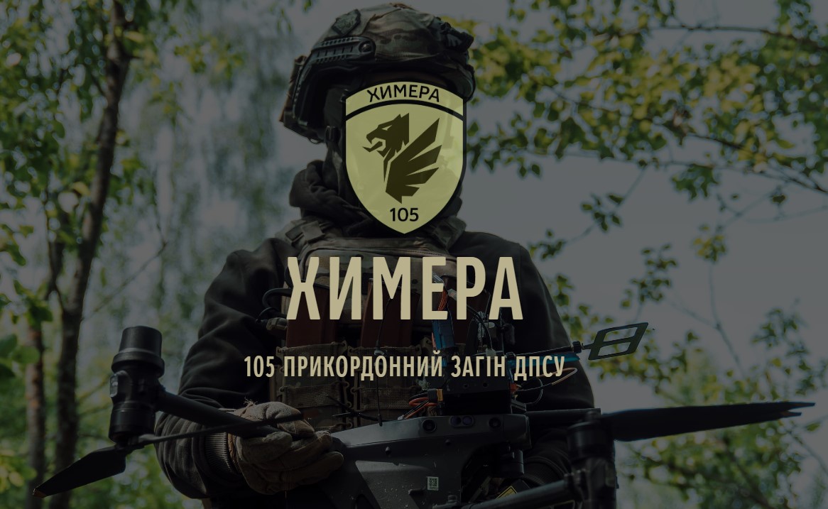 Кожен донат — мінус один «Шахед»: відкрито збір для прикордонників