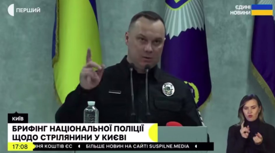 Голова Нацполіції дав брифінг: Вигівський розповів нові деталі про київського стрілка