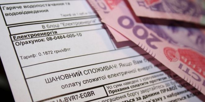 Вимога МВФ: що буде з тарифами для населення найближчим часом Вимога МВФ: що буде з тарифами для населення найближчим часом