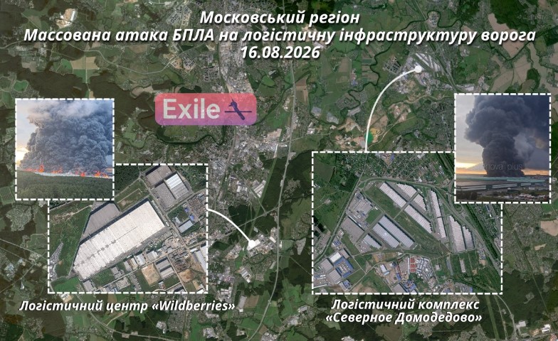 Масштабний удар по логістиці Підмосков’я: палає найбільший хаб Wildberries та склад у Домодєдово Масштабний удар по логістиці Підмосков’я: палає найбільший хаб Wildberries та склад у Домодєдово