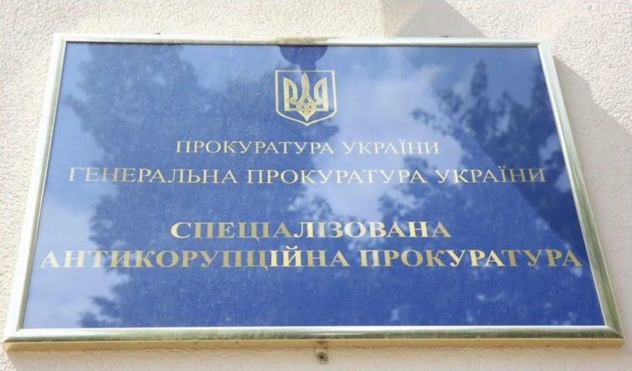 Гучні імена в справах «Форест Гамп» та «Феміда»: САП назвала всіх фігурантів розслідування Гучні імена в справах «Форест Гамп» та «Феміда»: САП назвала всіх фігурантів розслідування