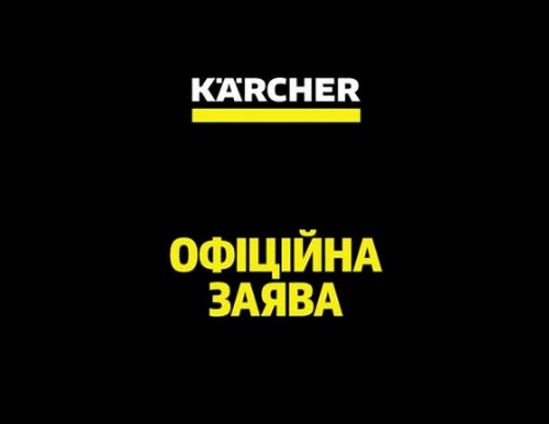 Внаслідок російської атаки повністю знищено склад Kärcher Внаслідок російської атаки повністю знищено склад Kärcher
