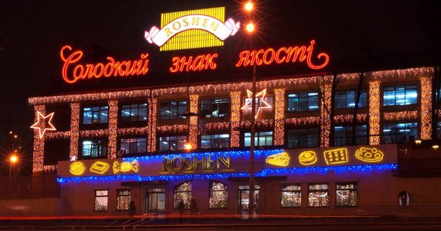 У Roshen зробили заяву після удару РФ по фабриці у Вінниці У Roshen зробили заяву після удару РФ по фабриці у Вінниці