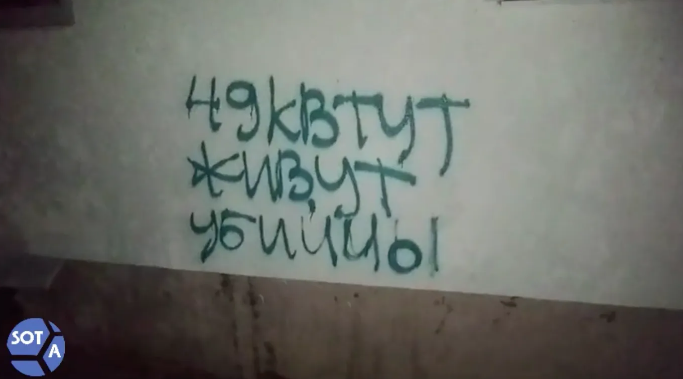 "Тут живе родина вбивці": у російському Енгельсі на будинках пілотів з'явились красномовні написи