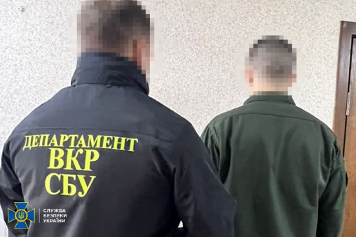 СБУ затримала "крота" російської розвідки, який збирав розвіддані про "Гвардію наступу" МВС України