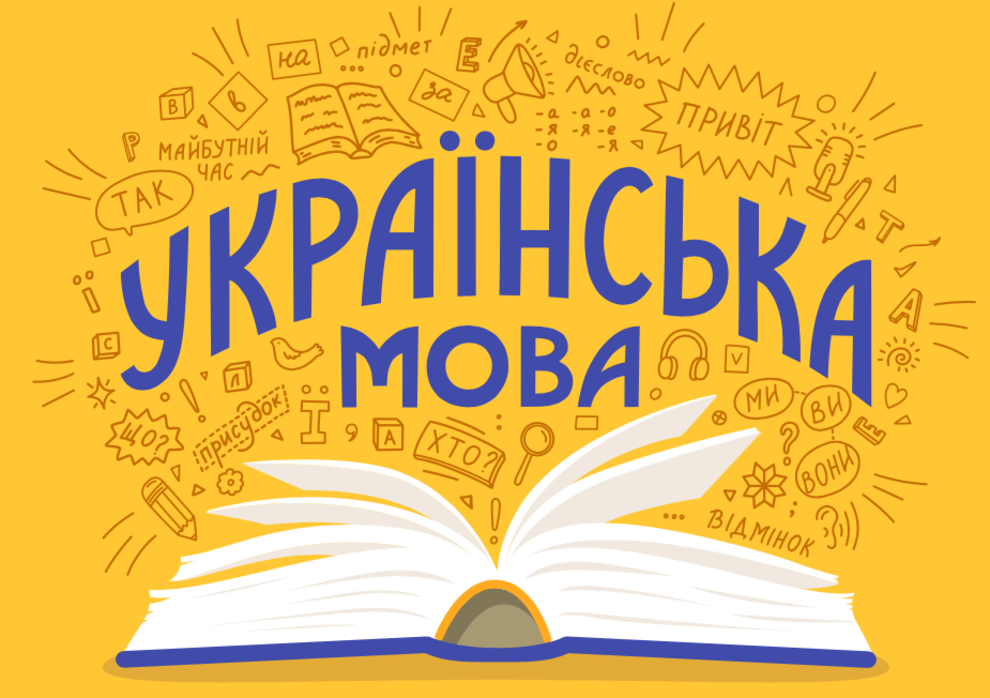 Чому не можна казати "хвилюючий" і "захоплюючий": як правильно буде українською