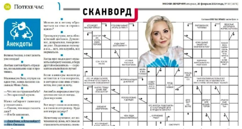 "А Льоха вийде?". Газета Москва Вечерняя надрукувала анекдот про вбивство Навального