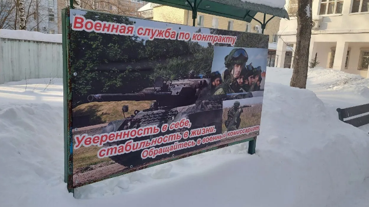 У російському Кірові на службу в армію закликають плакатом із танком Leopard: конфуз викликав скандал
