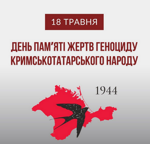Сьогодні — День пам’яті жертв геноциду кримськотатарського народу
