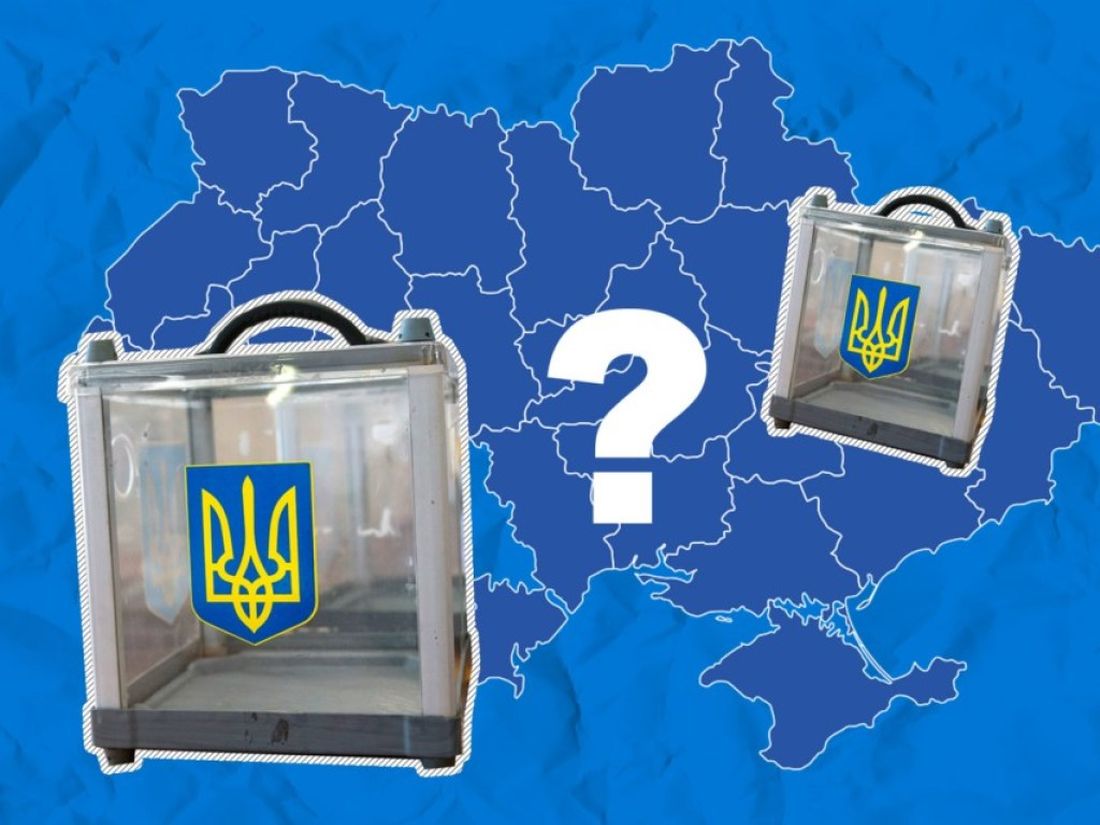 Местные выборы