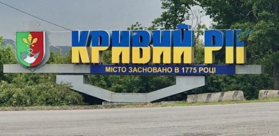 Окупанти вдарили по адмінбудівлі в Кривому Розі: під завалами можуть бути люди