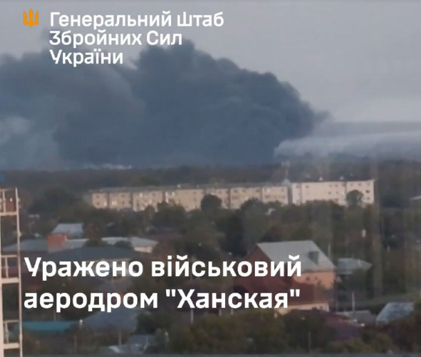 Сили оборони України вдарили по аеродрому "Ханська" в РФ, де перебували 57 літаків