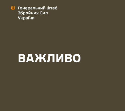 Генштаб попередив про можливі збої часу та геолокації у смартфонах під час атак РФ