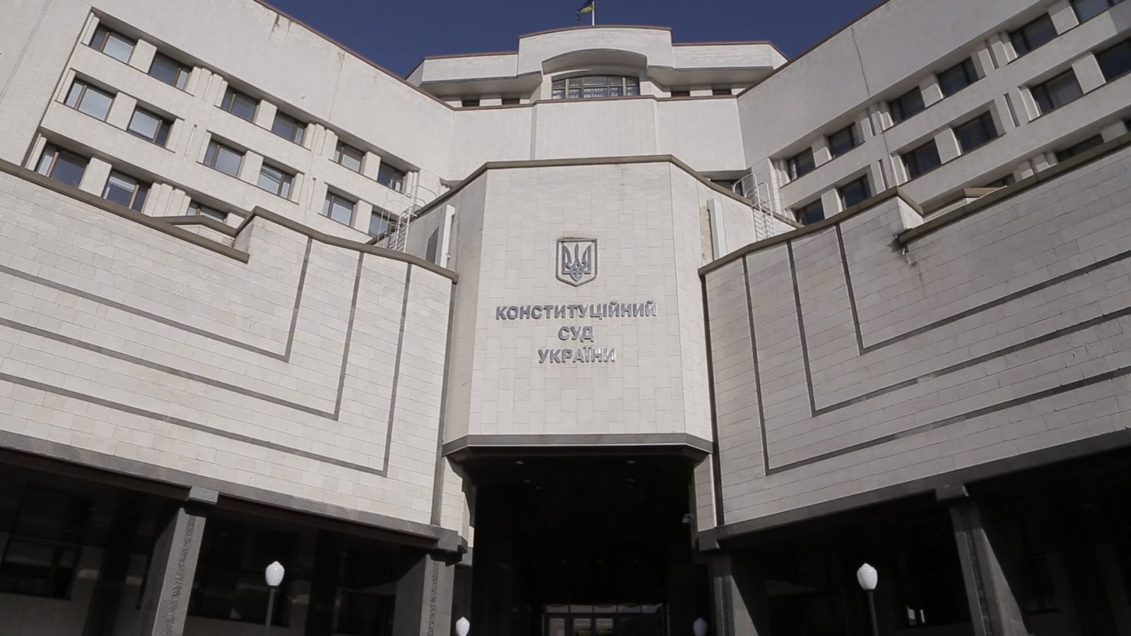 СМИ: КСУ признал неконституционной статью Уголовного кодекса о недостоверном декларировании