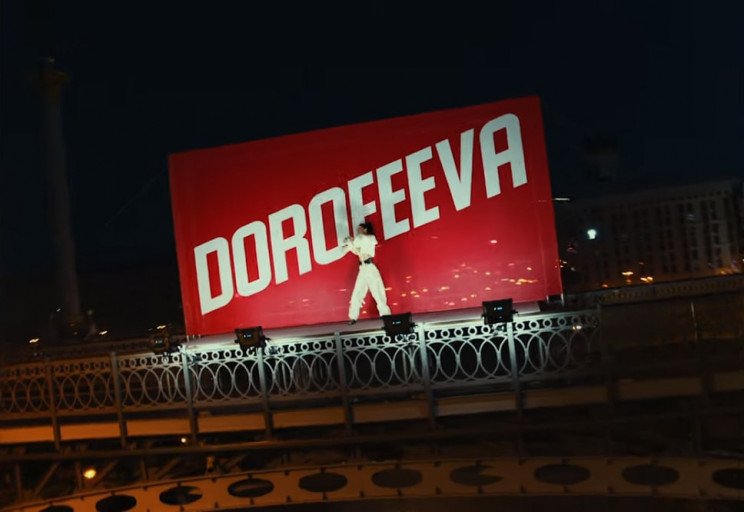 Скандал: Дорофеева в своем первом сольном клипе станцевала на мостике над Аллеей Героев Небесной Сотни