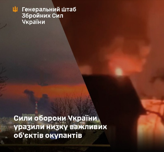 Сили оборони України уразили низку важливих об'єктів окупантів