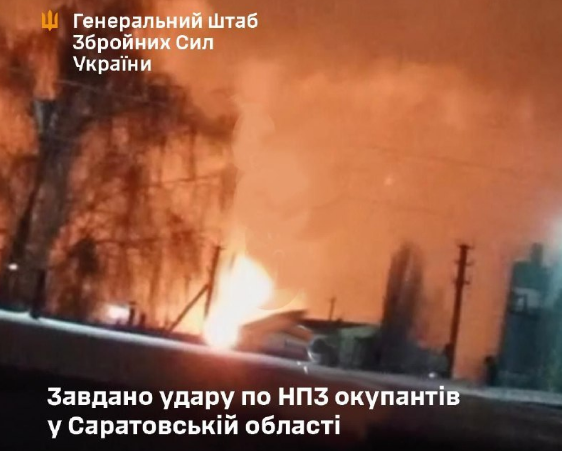 Уражено нафтопереробний завод окупантів у Саратовській області РФ