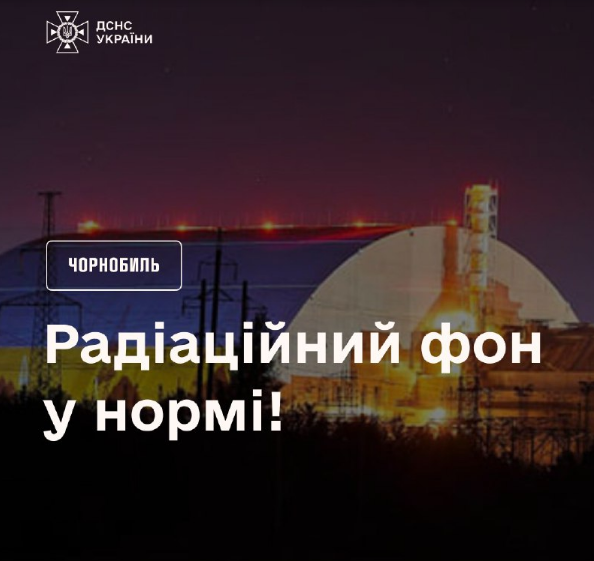 ДСНС: Після удару російського дрона по укриттю 4-го енергоблока ЧАЕС радіаційний фон знаходиться в нормі