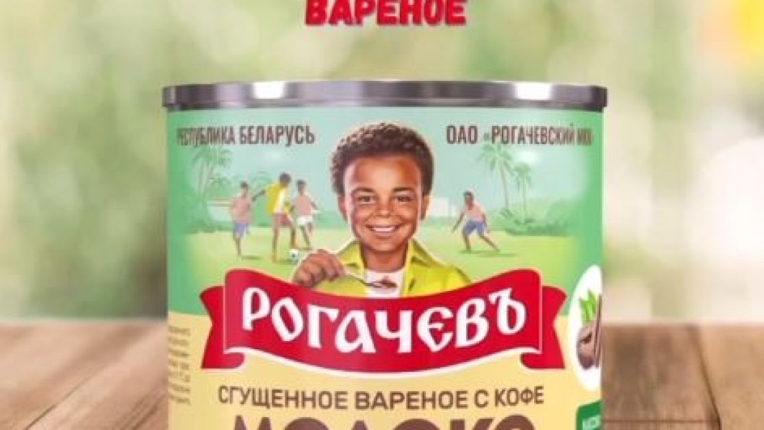 Темнокожий мальчик Антошка: в Беларуси разгорелся скандал из-за сгущенного молока с кофе 