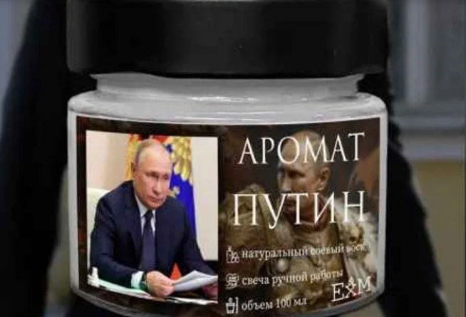 У Росії почали випускати ароматизовані свічки із запахом Путіна