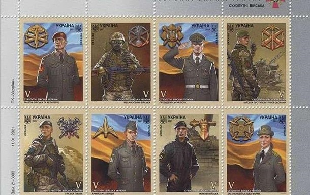 Скандал с Укрпочтой: марки в честь ВСУ планируют выпустить 23 февраля